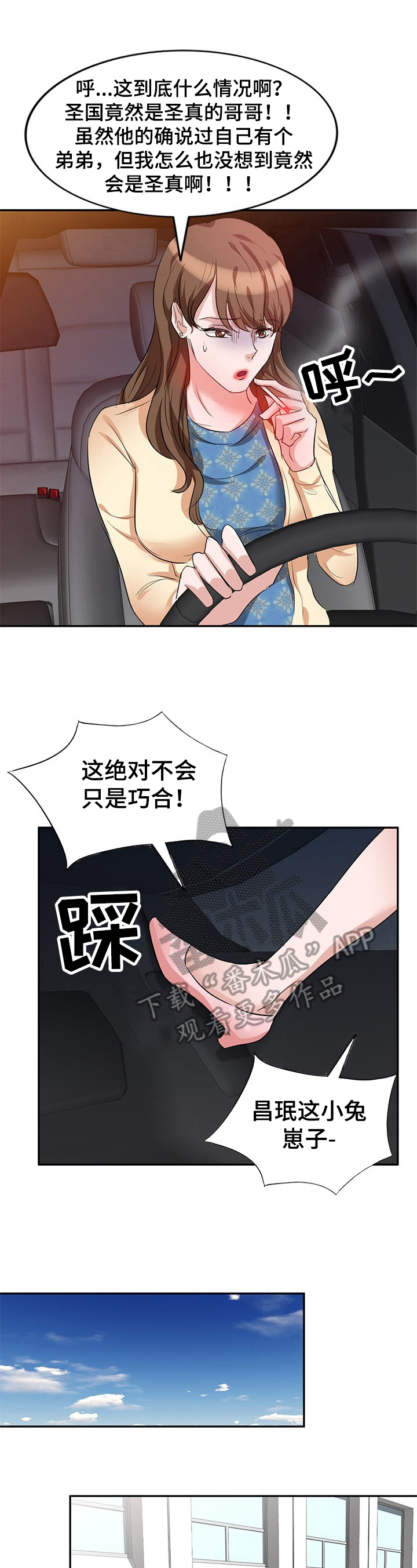 第11话：第11章：不是巧合预览分镜