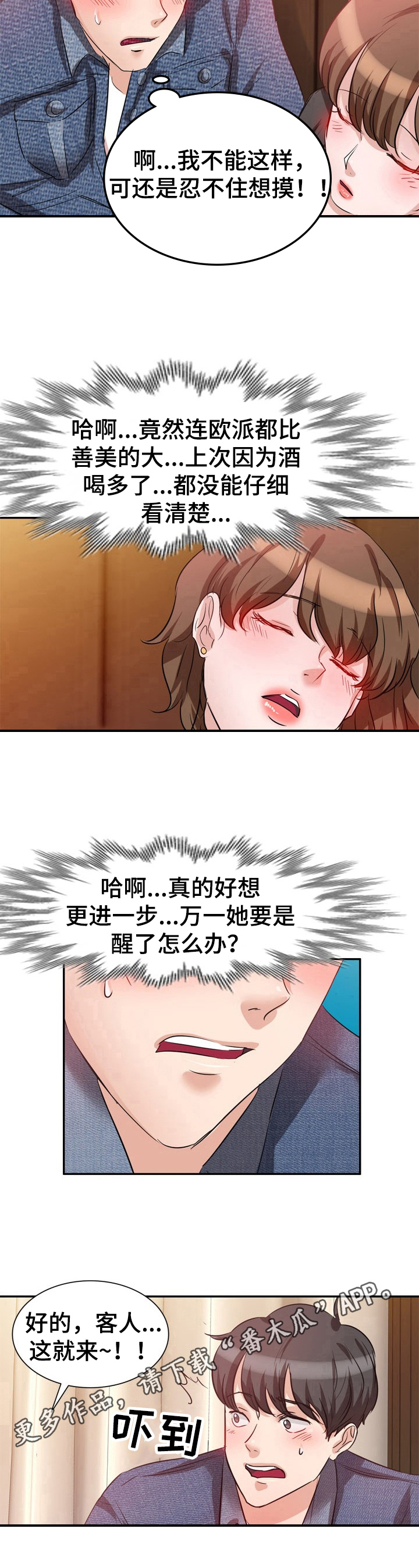 第13话：第13章：醉酒预览分镜