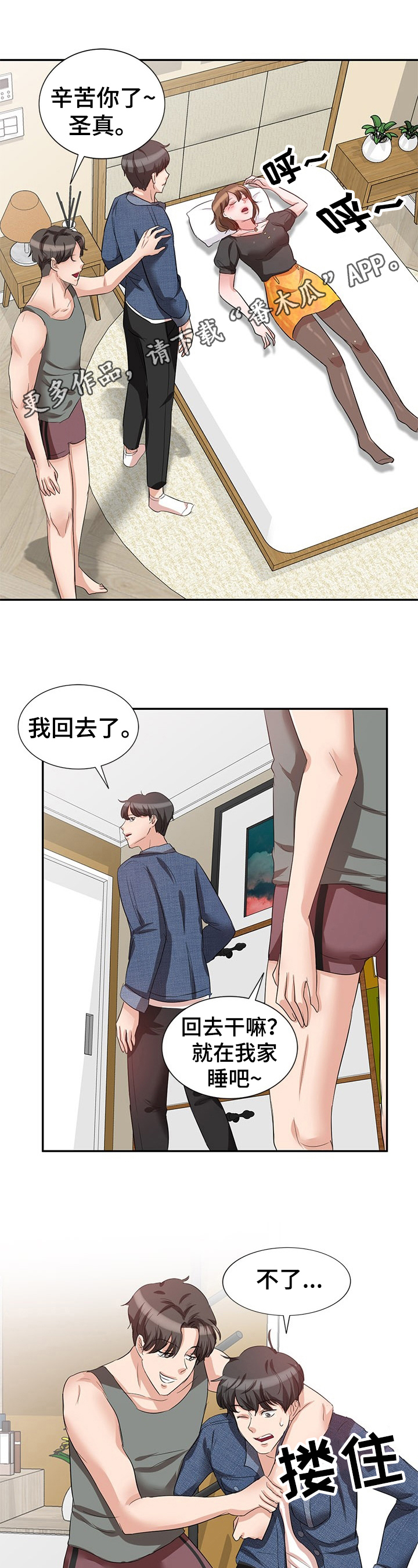第14话：第14章：忍不住预览分镜