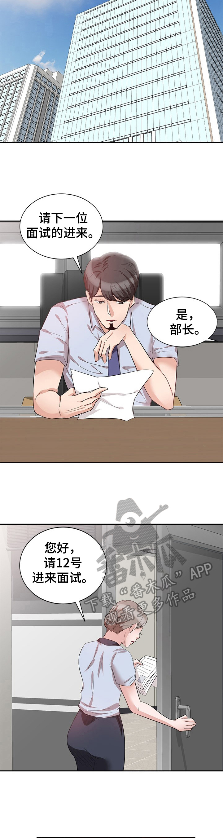 第15话：第15章：面试预览分镜