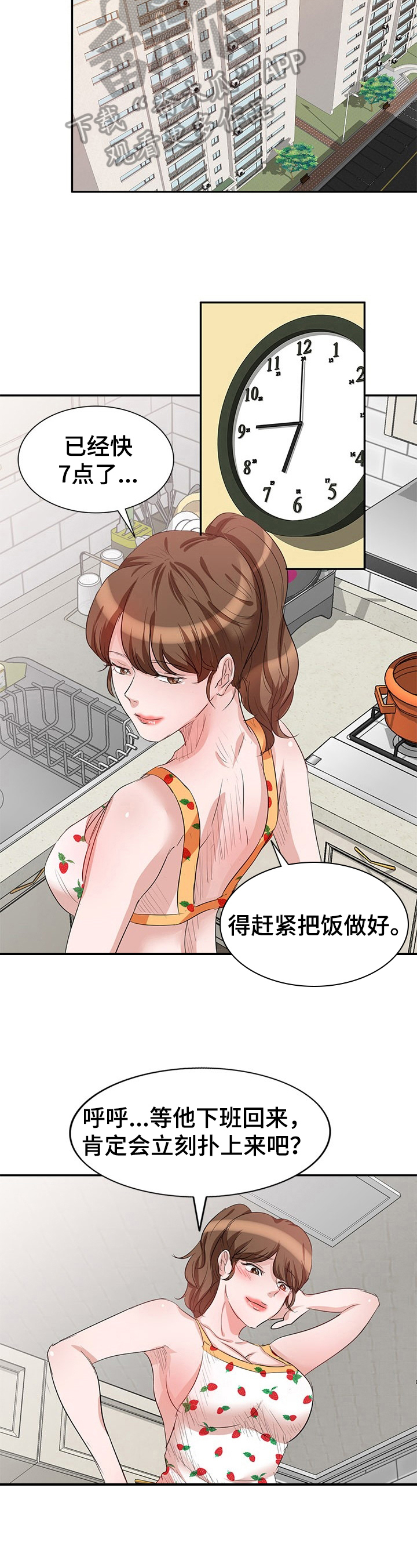 第16话：第16章：庆祝预览分镜