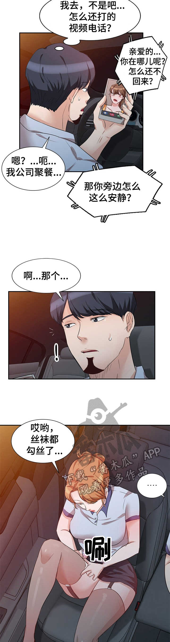 第17话：第17章：出轨预览分镜