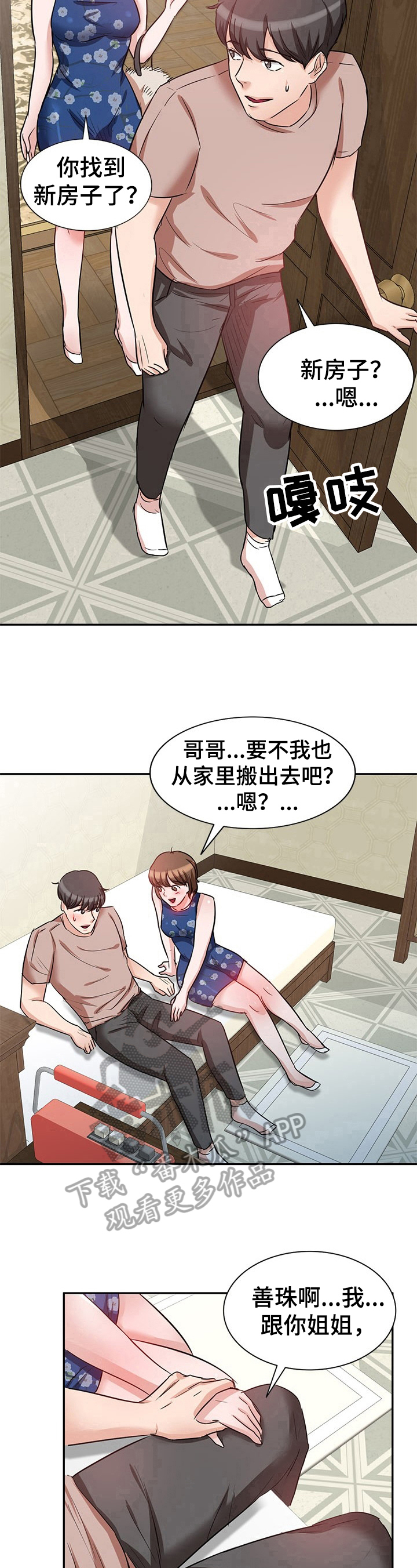 第18话：第18章：搬家预览分镜