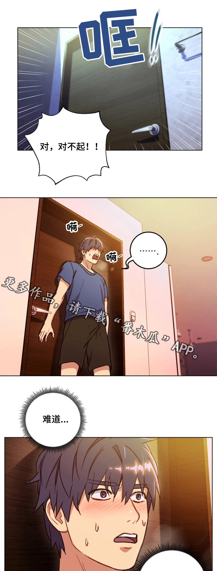 第3话：第3章：偶遇预览分镜