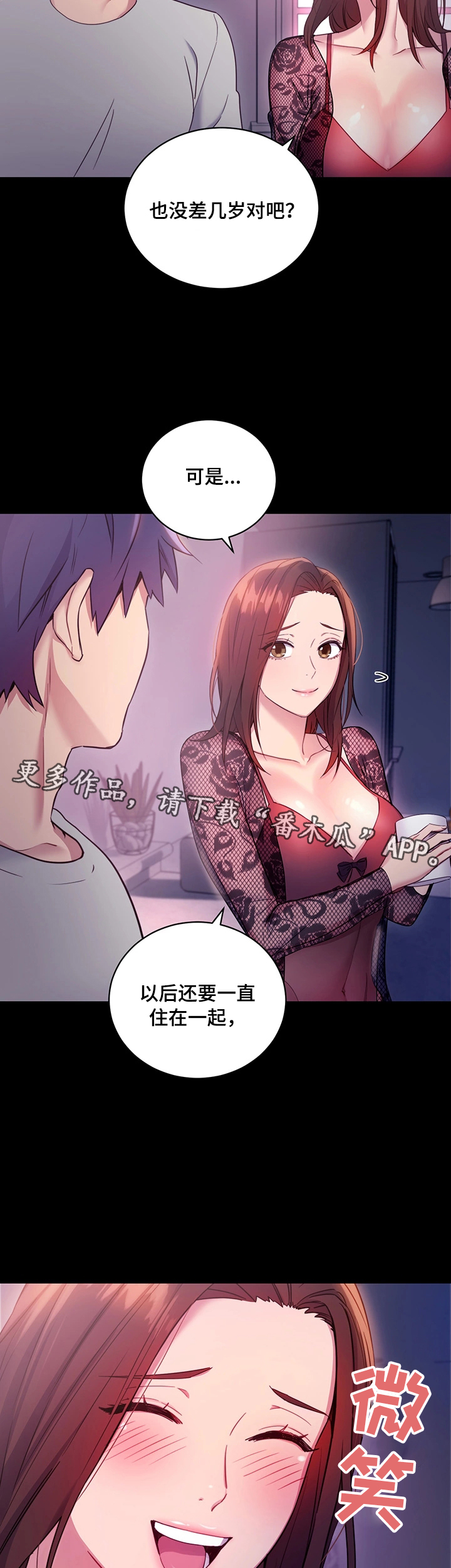 第15话：第15章：邪念预览分镜