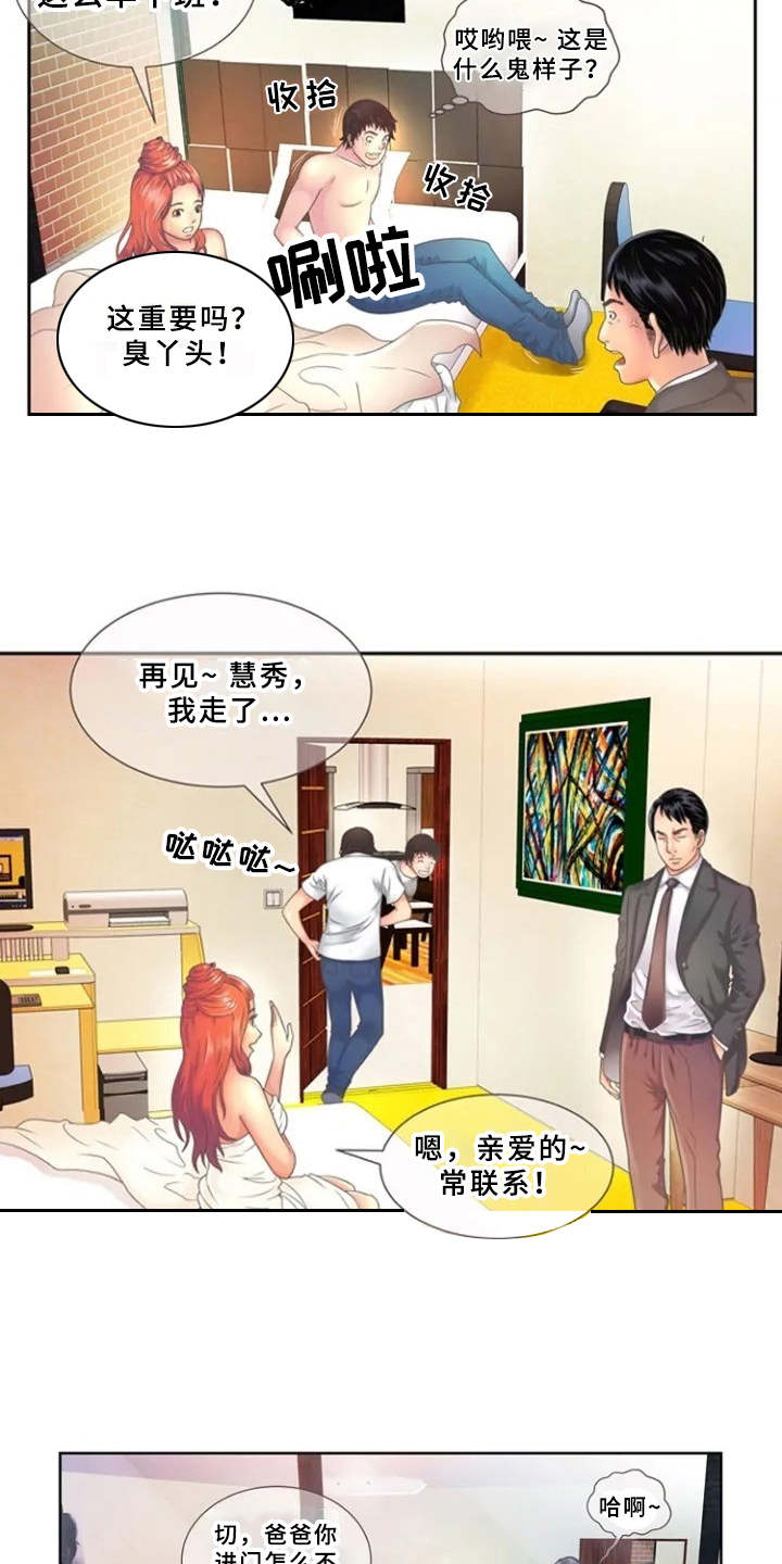 第1话：第1章：单身爸爸预览分镜