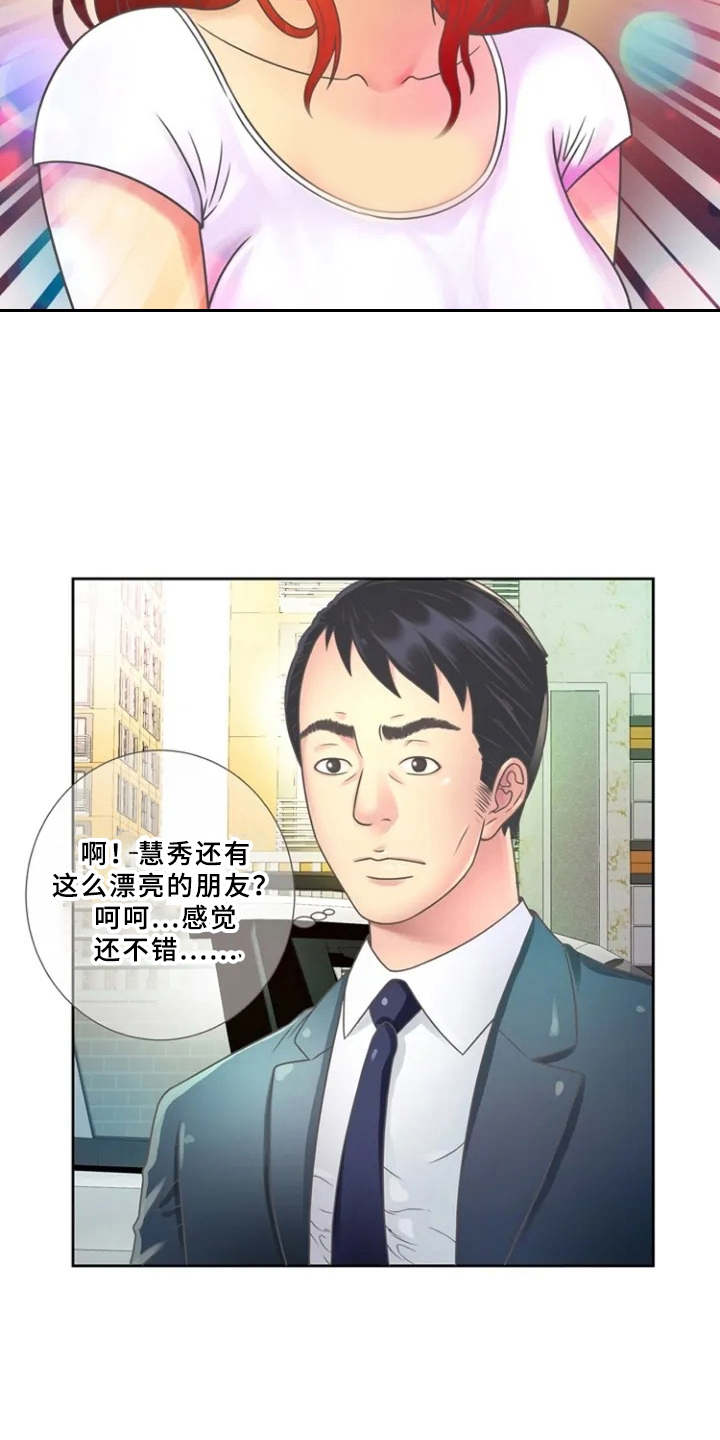 第2话：第2章：寄宿预览分镜