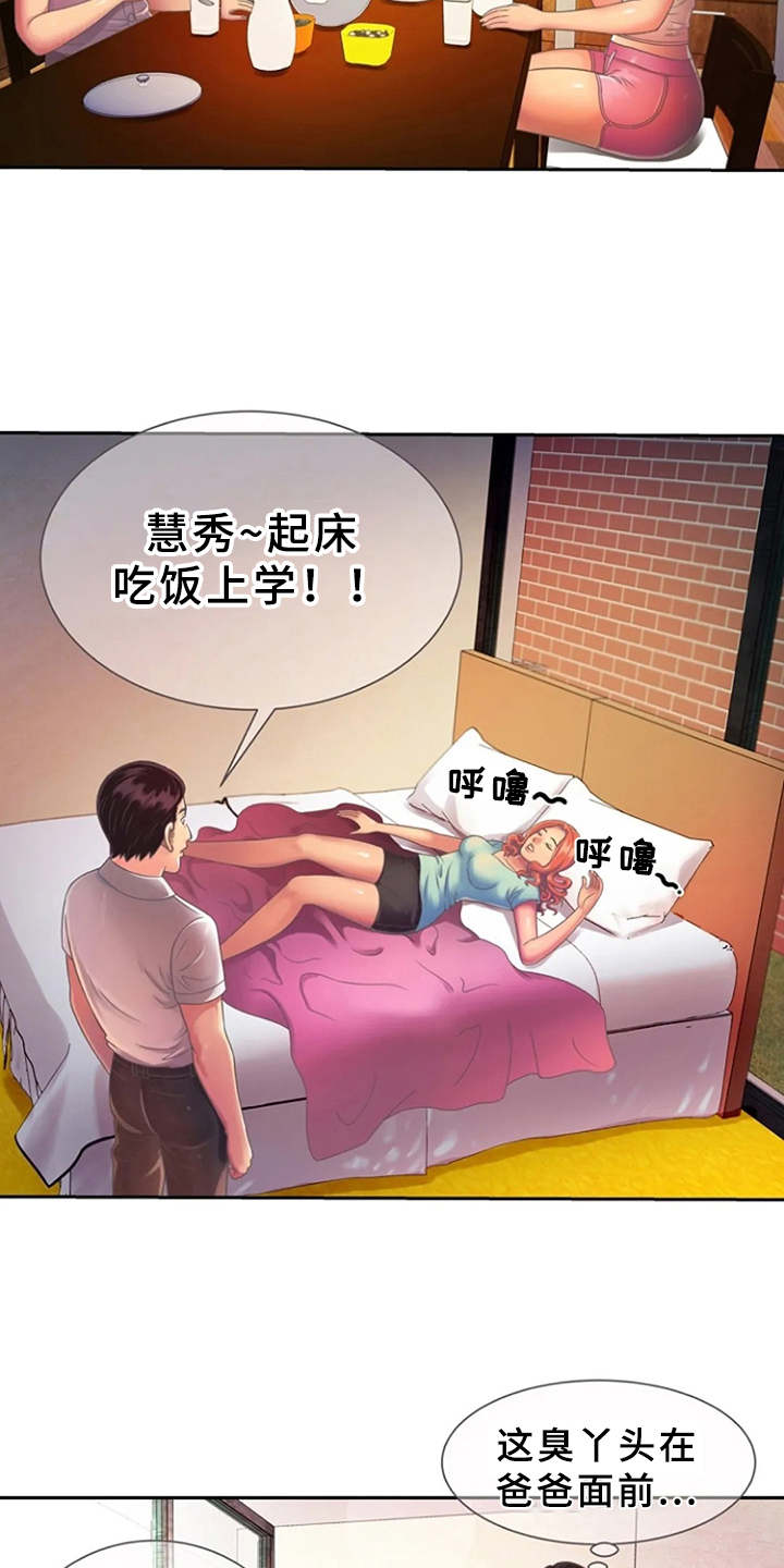 第5话：第5章：感兴趣预览分镜