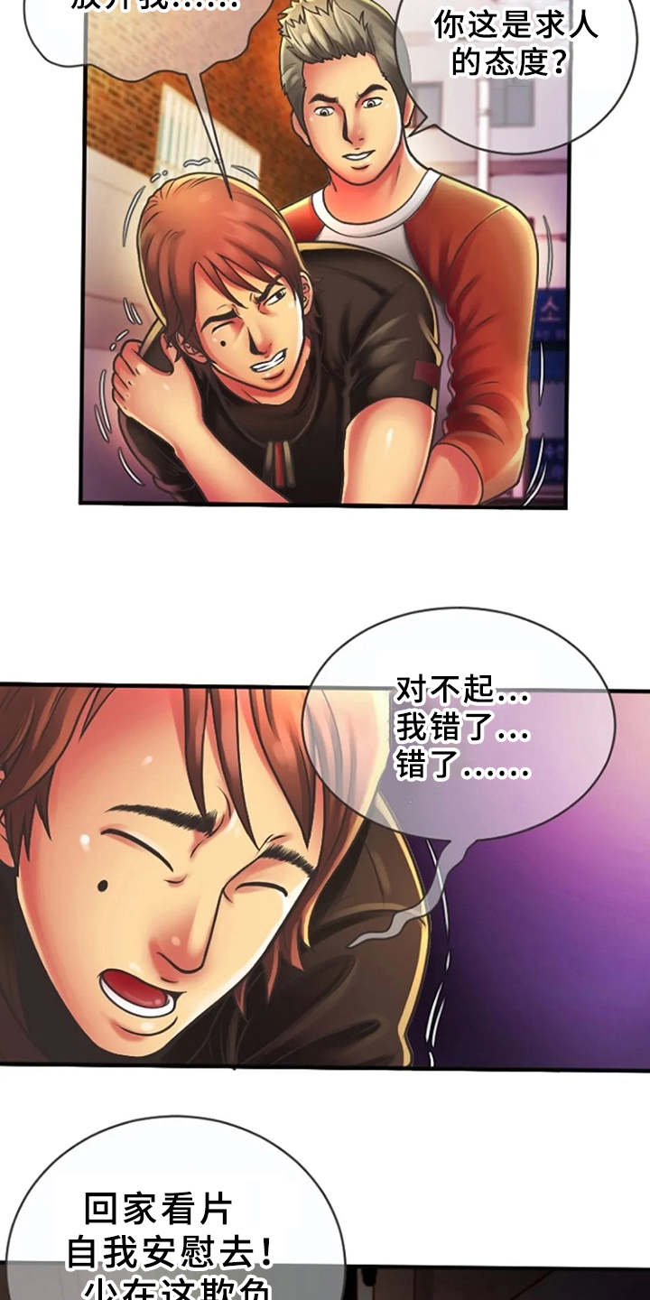 第8话：第8章：瑟瑟发抖预览分镜