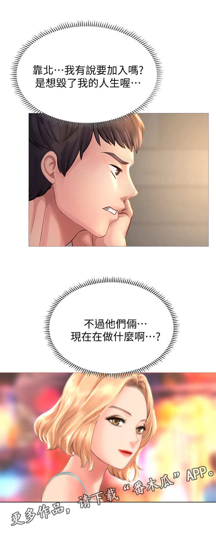 第4话：第4章：抖脚预览分镜