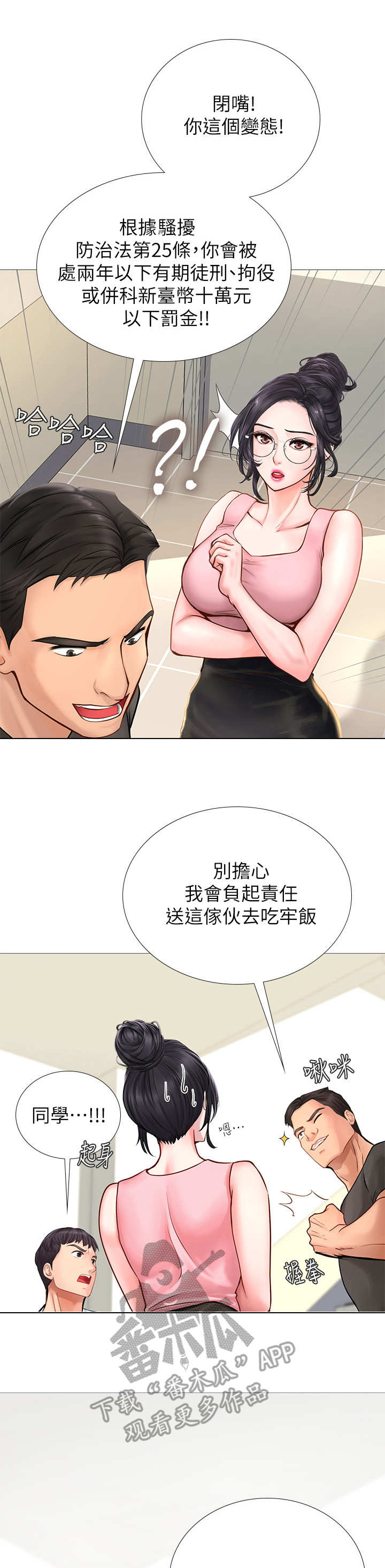 第5话：第5章：女神预览分镜