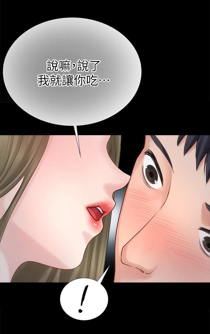 第7话：第7章：幻想预览分镜