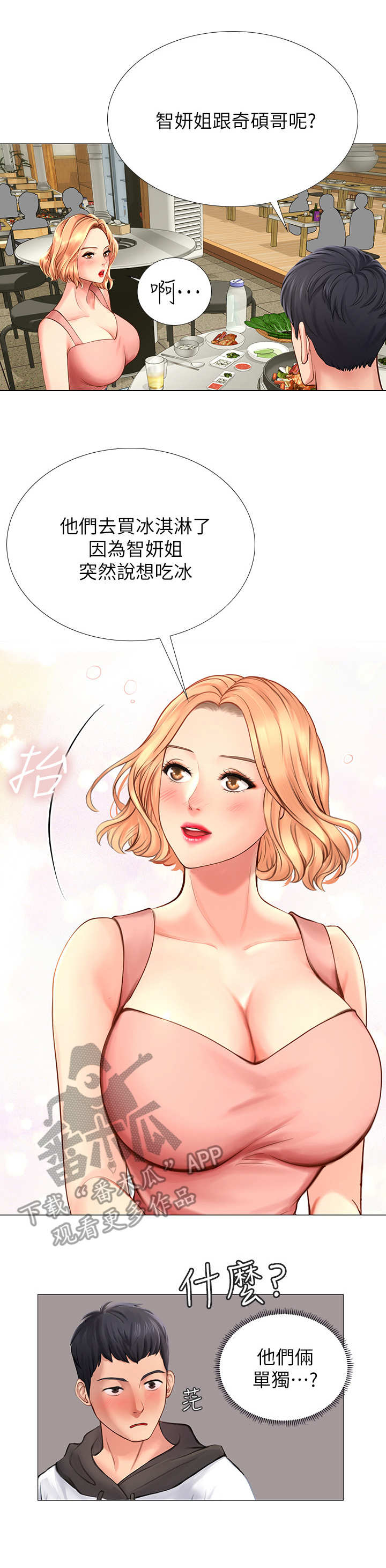 第12话：第12章：挣扎预览分镜