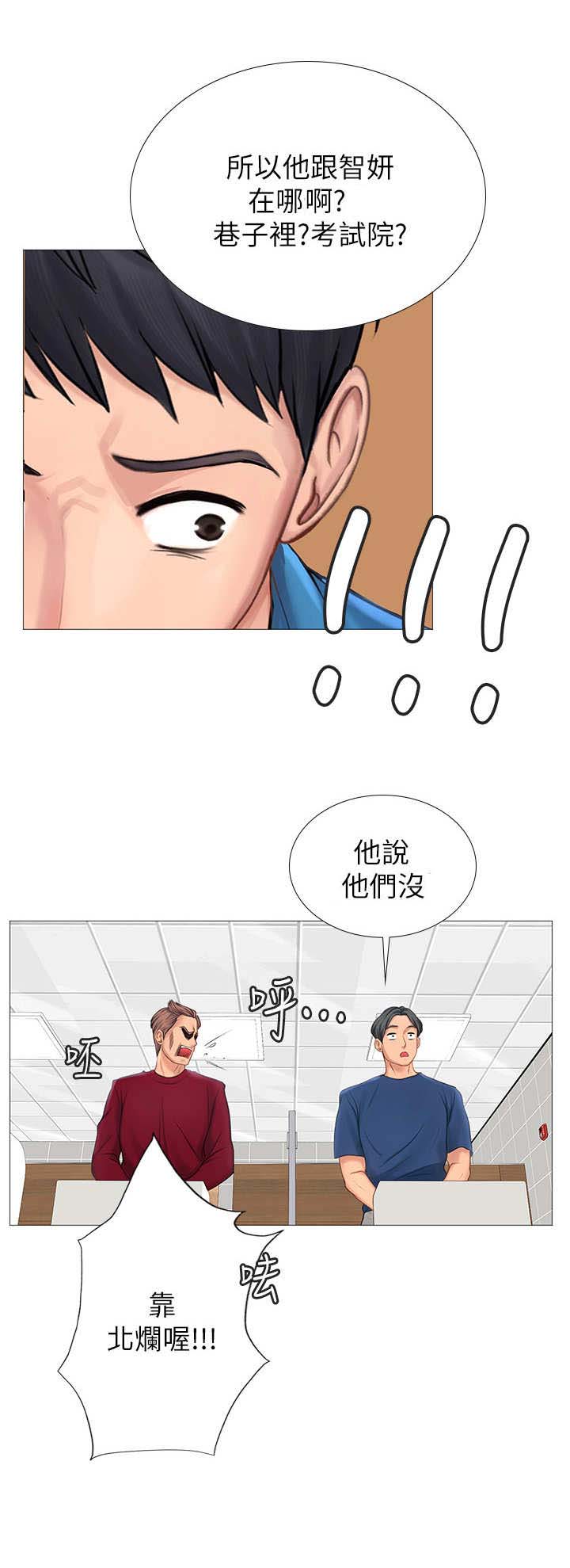 第16话：第16章：认识的人预览分镜