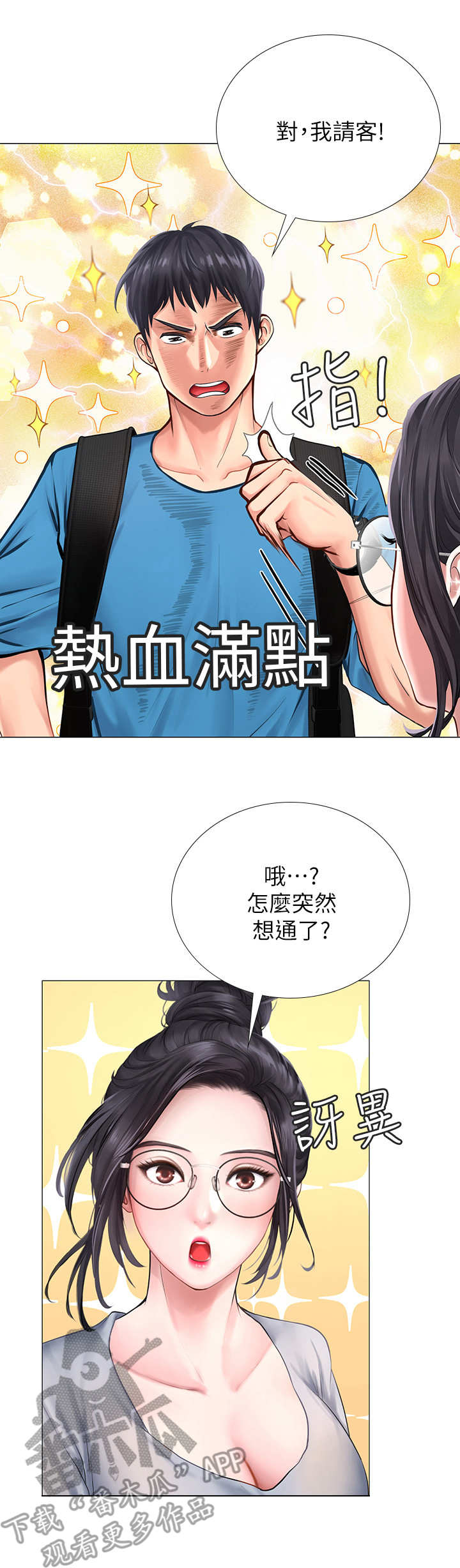 第17话：第17章：可悲预览分镜