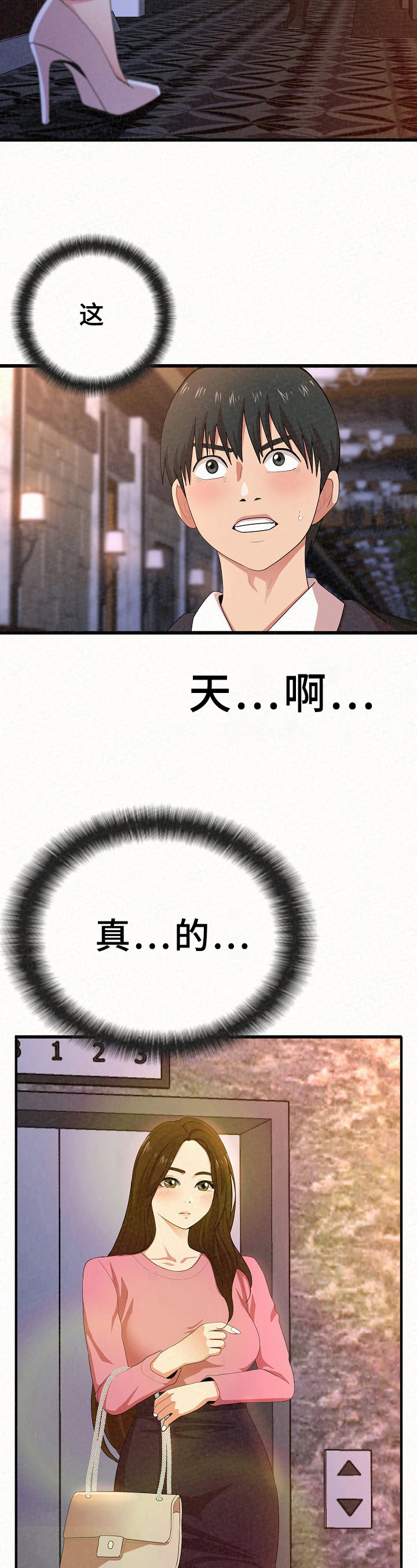 第3话：第3章：客人预览分镜