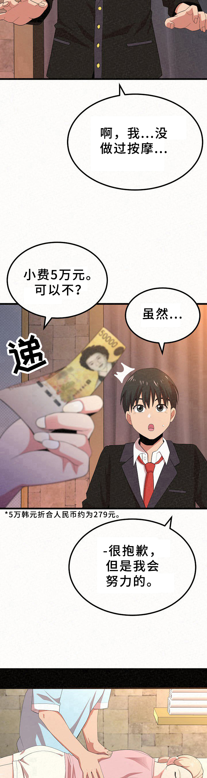第5话：第5章：吸引力预览分镜