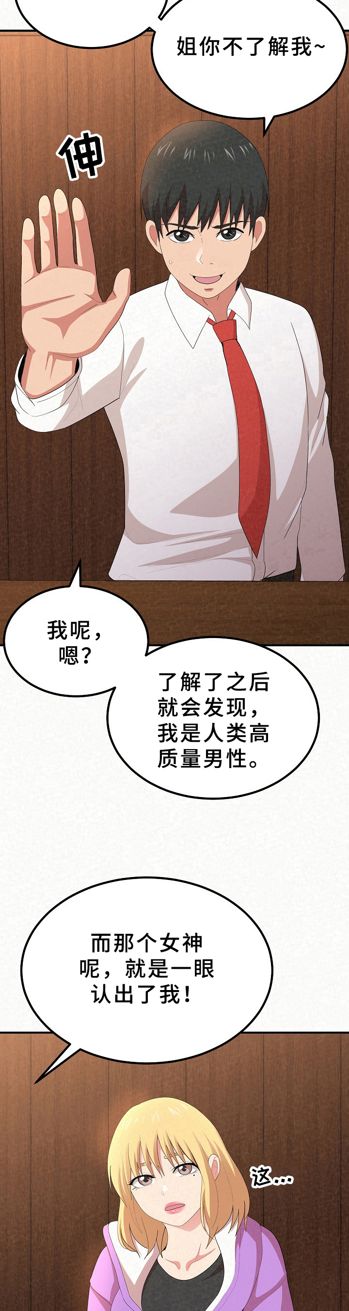第10话：第10章：讽刺预览分镜