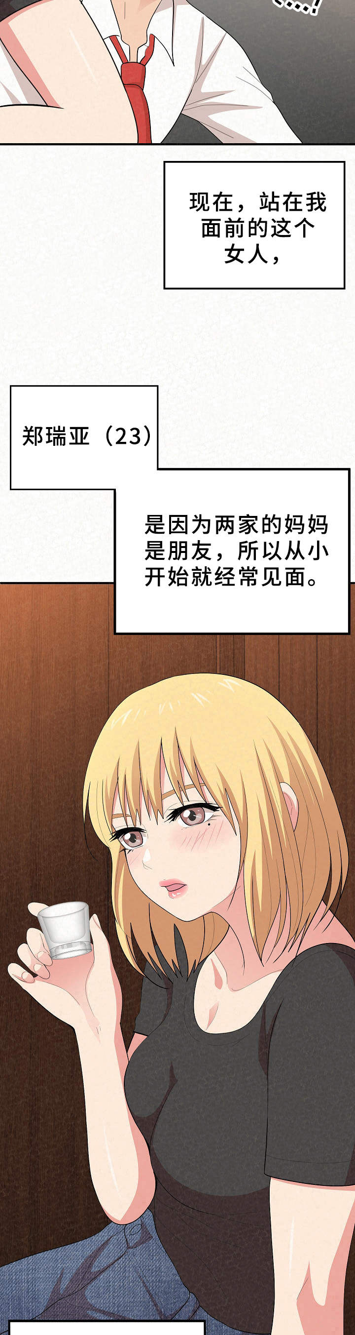 第11话：第11章：打赌预览分镜