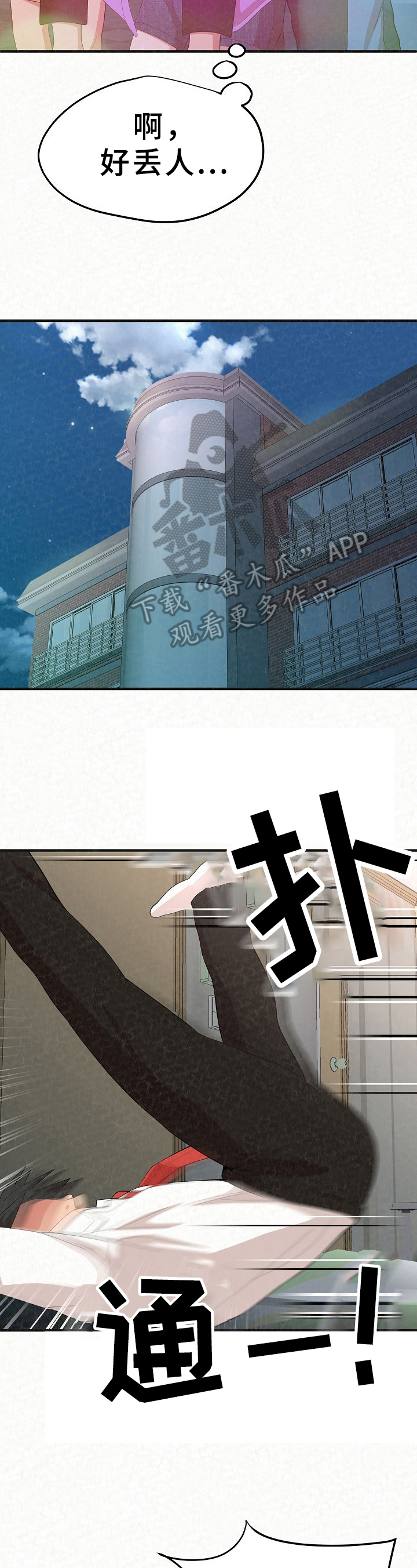 第13话：第13章：拍照预览分镜