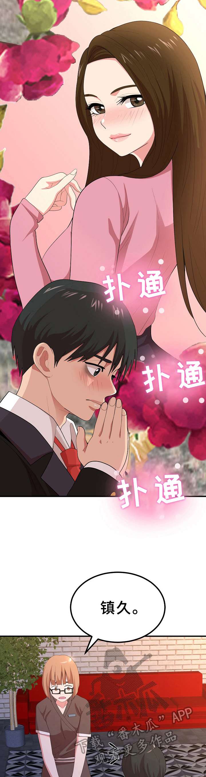 第17话：第17章：新职员预览分镜