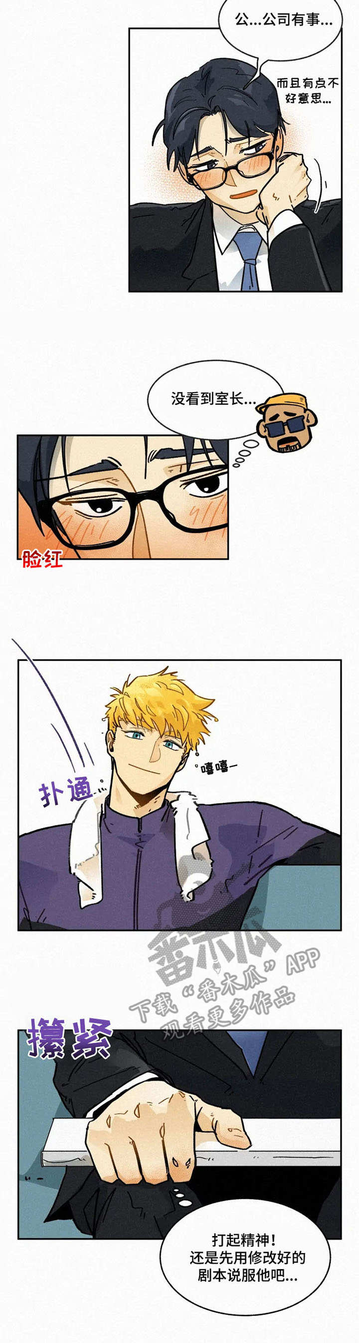 第7话：第7章：合拍预览分镜