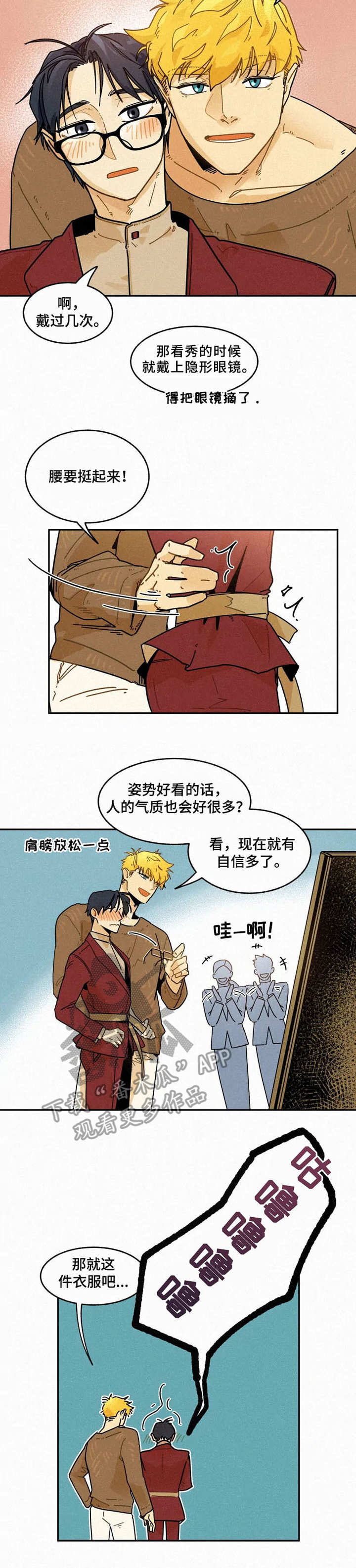 第17话：第17章：挑衣服预览分镜