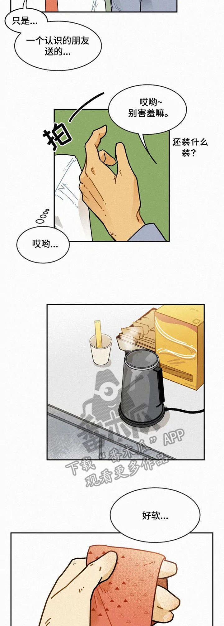 第18话：第18章：时装周预览分镜