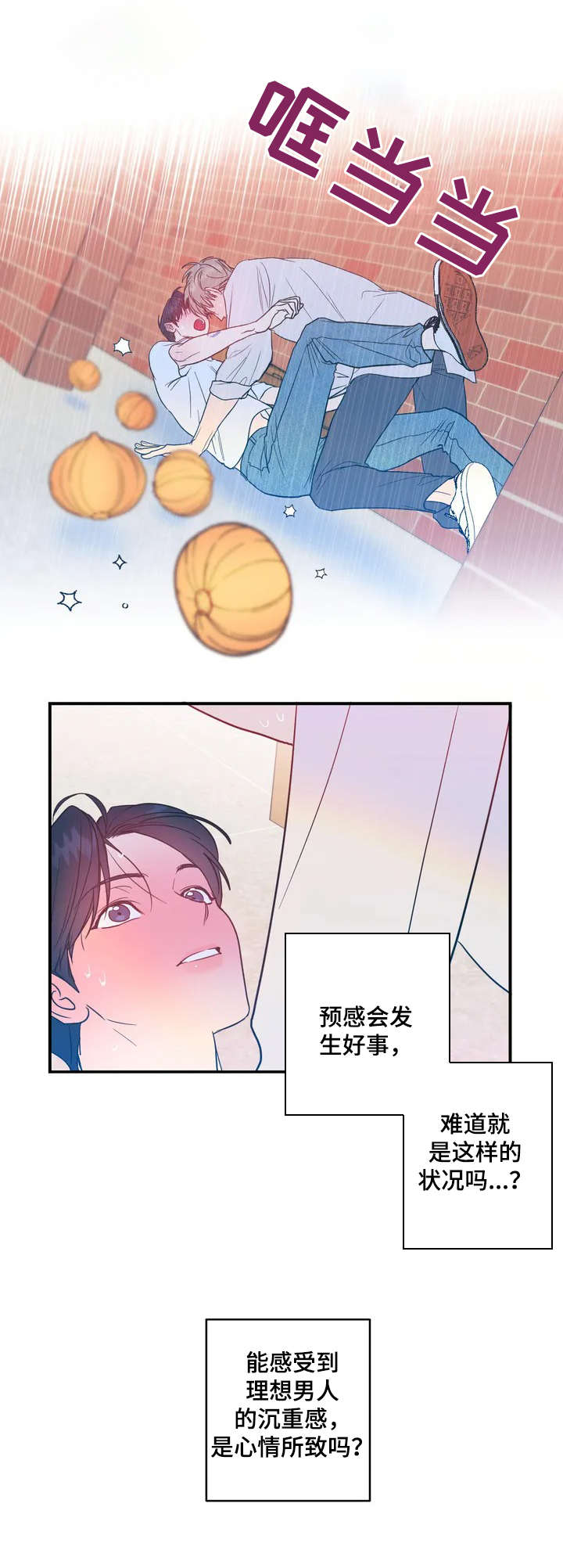第3话：第3章：幻想预览分镜