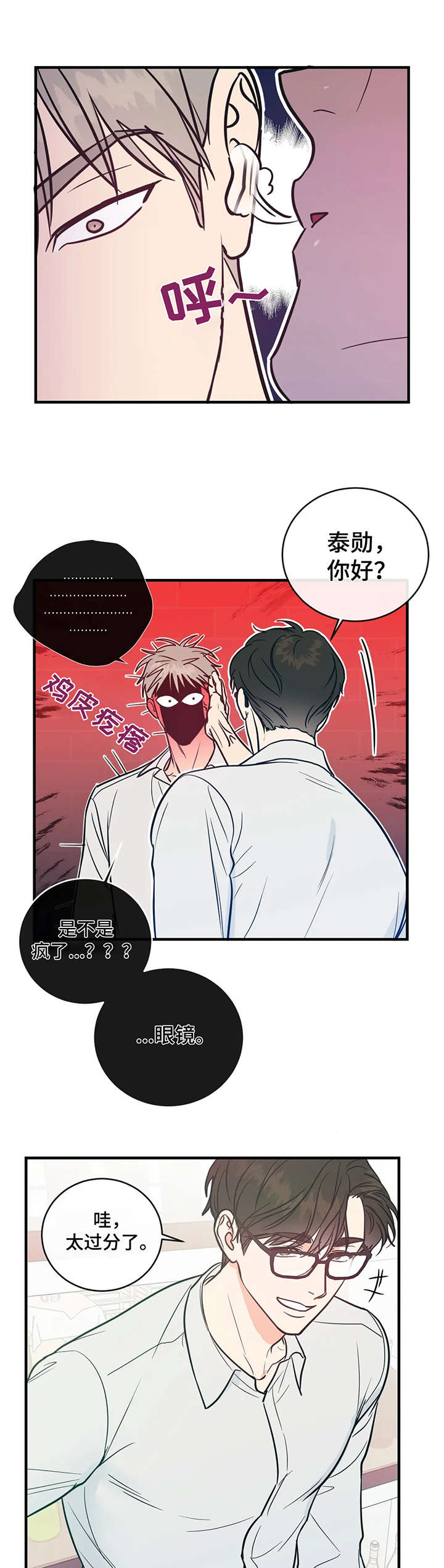 第5话：第5章：工作预览分镜
