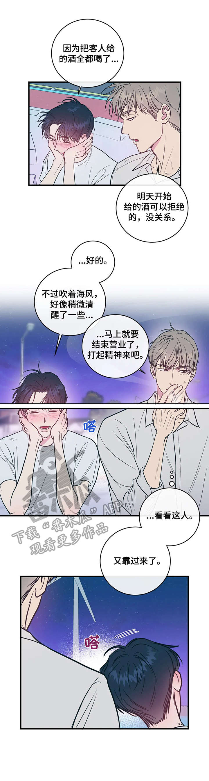 第8话：第8章：摔倒预览分镜