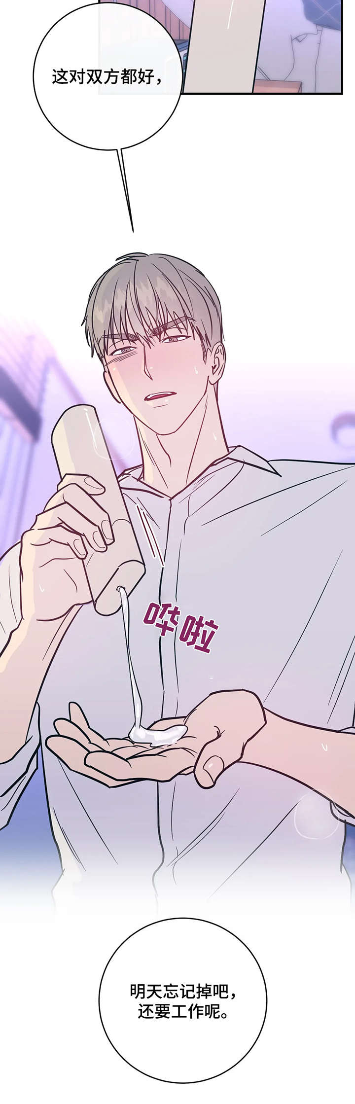第12话：第12章：做好觉悟预览分镜