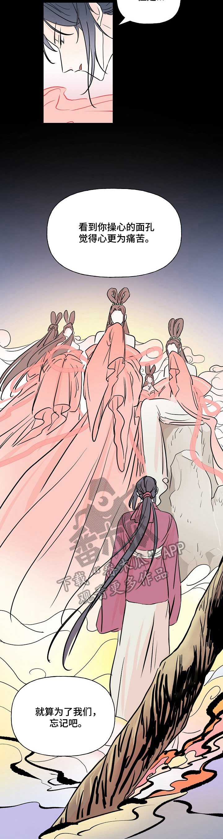 第4话：第4章：怀疑预览分镜