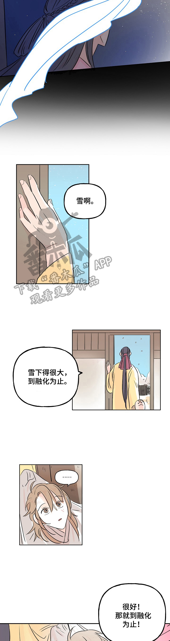 第6话：第6章：名字预览分镜