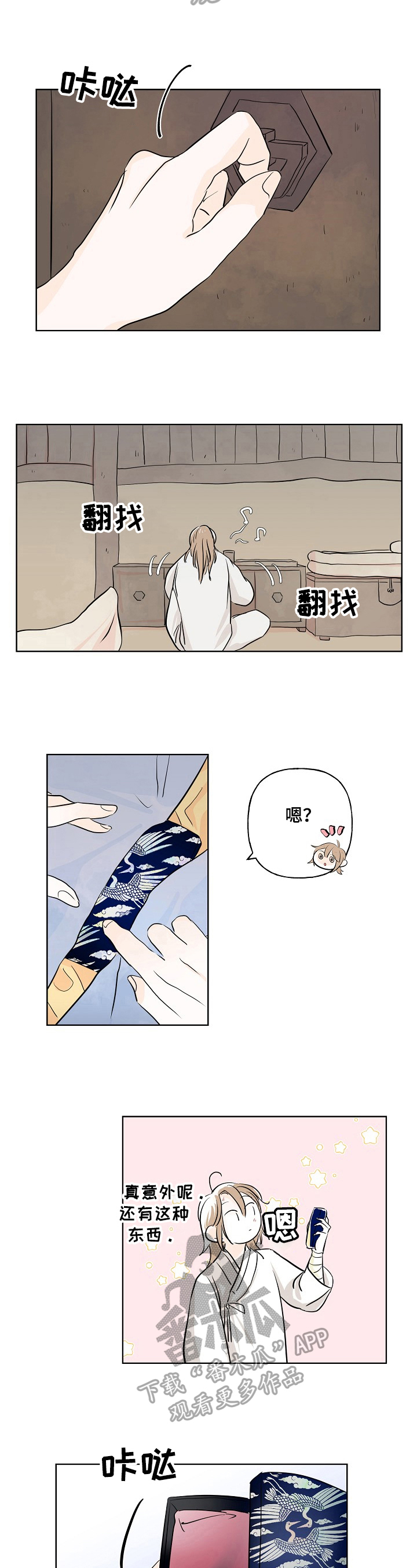 第9话：第9章：注意预览分镜