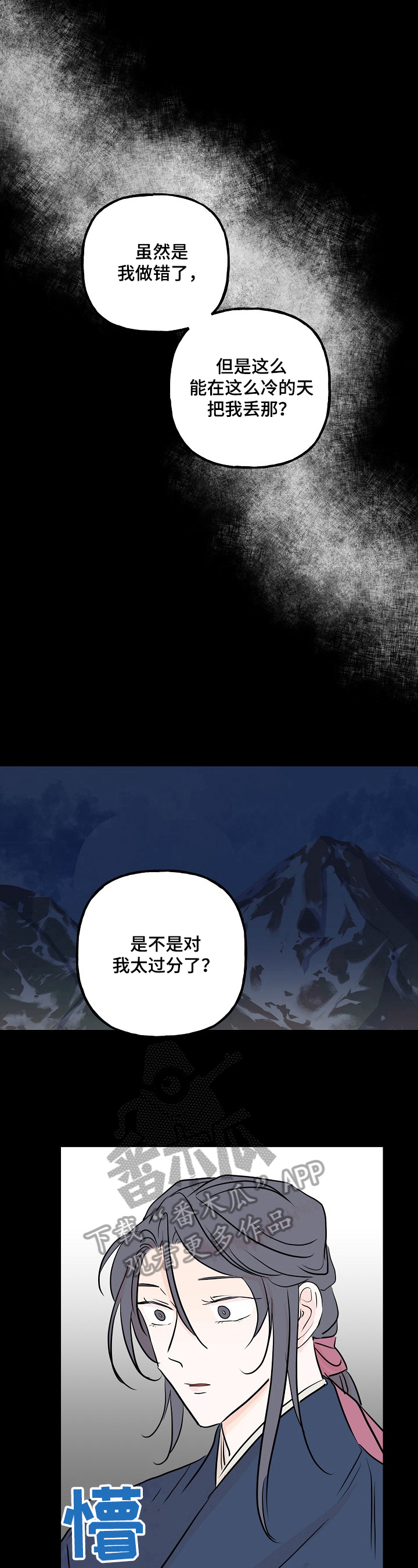 第16话：第16章：回来的方法预览分镜