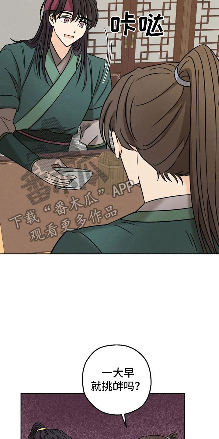 第8话：第8章：戏精刘娴预览分镜