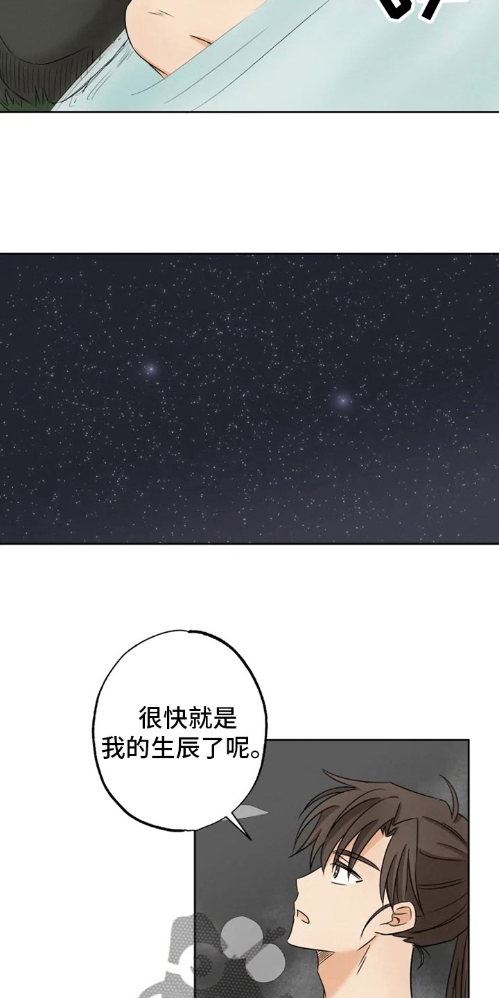 第16话：第16章：星继承者预览分镜