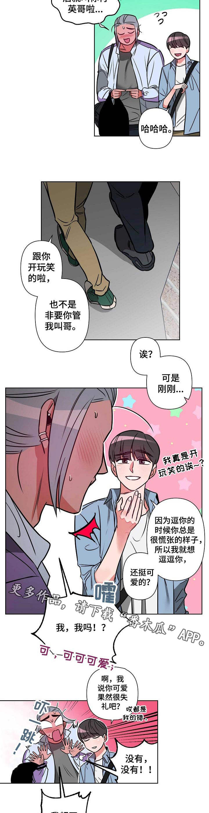 第5话：第5章： 聚会预览分镜