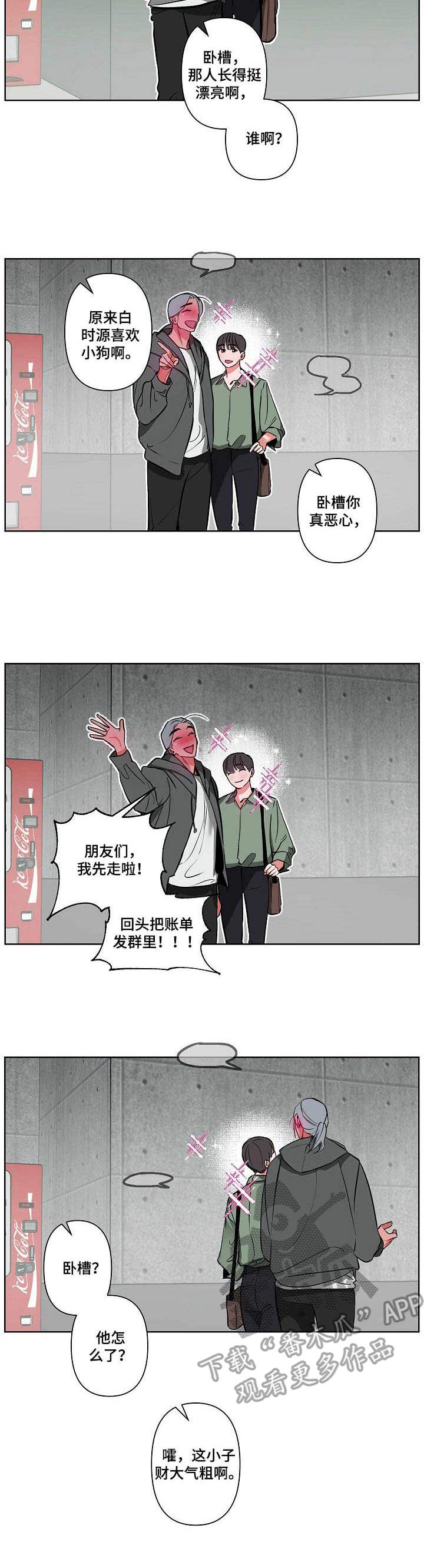 第6话：第6章：喝一杯预览分镜