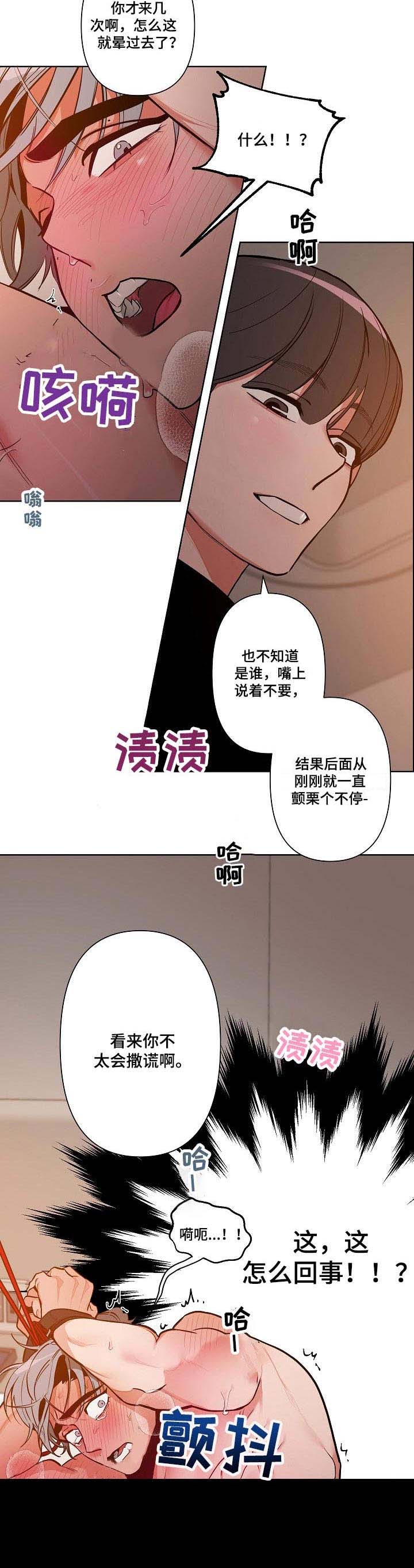 第12话：第12章：惩罚预览分镜