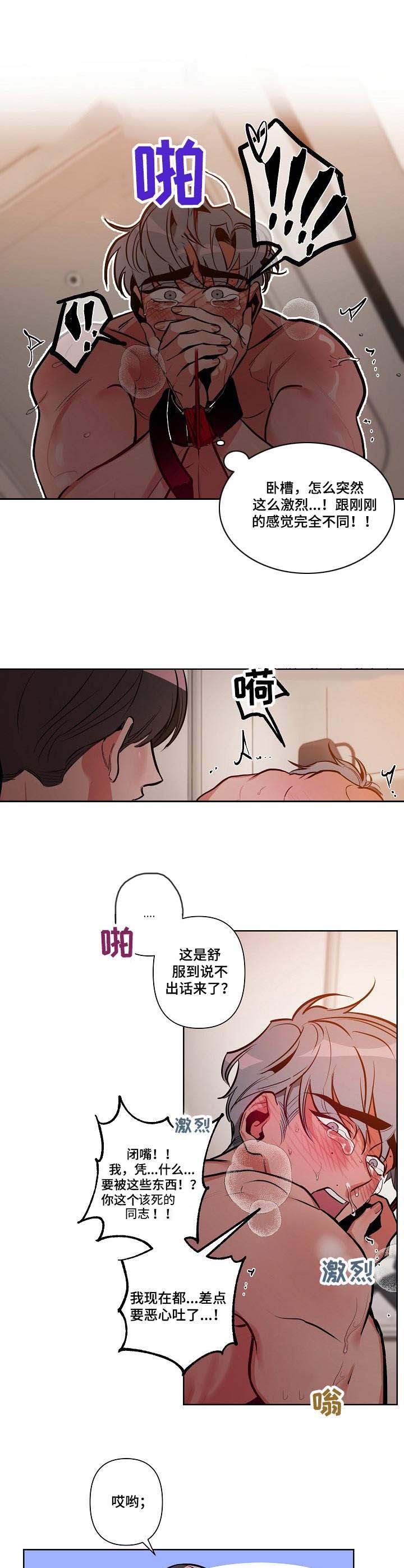 第13话：第13章：莽撞预览分镜