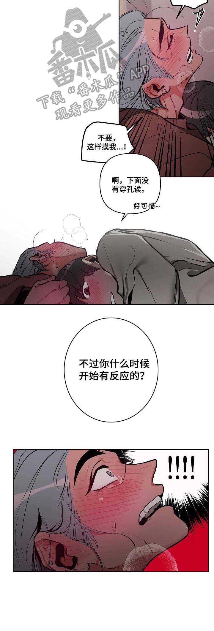 第16话：第16章： 很可爱预览分镜