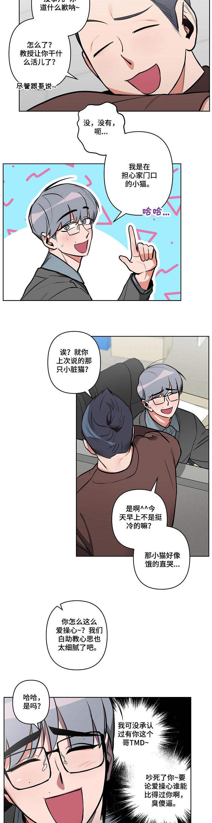 第17话：第17章：紧张预览分镜