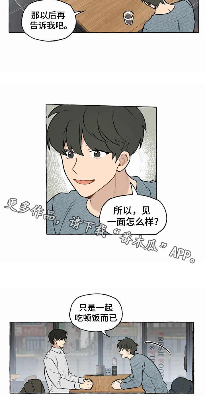 第6话：第6章：相亲预览分镜