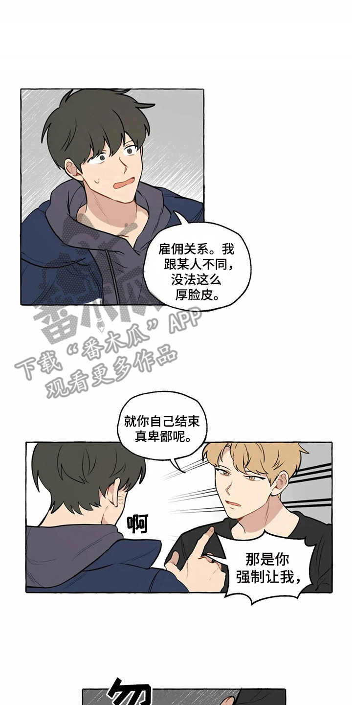 第9话：第9章：和之前一样预览分镜