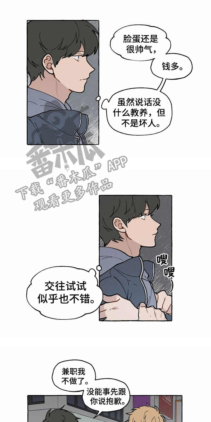 雇佣恋人(完结)