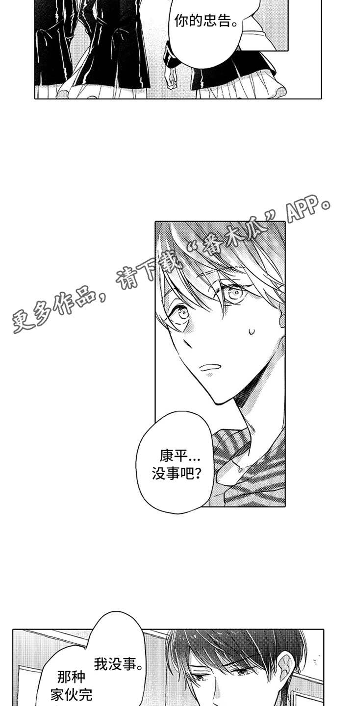 第5话：第5章：郁闷预览分镜