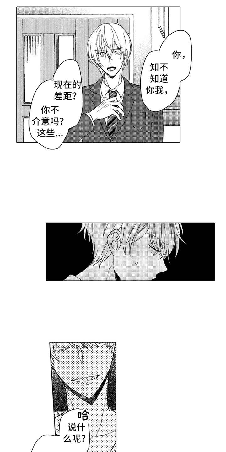 第6话：第6章：不愉快预览分镜