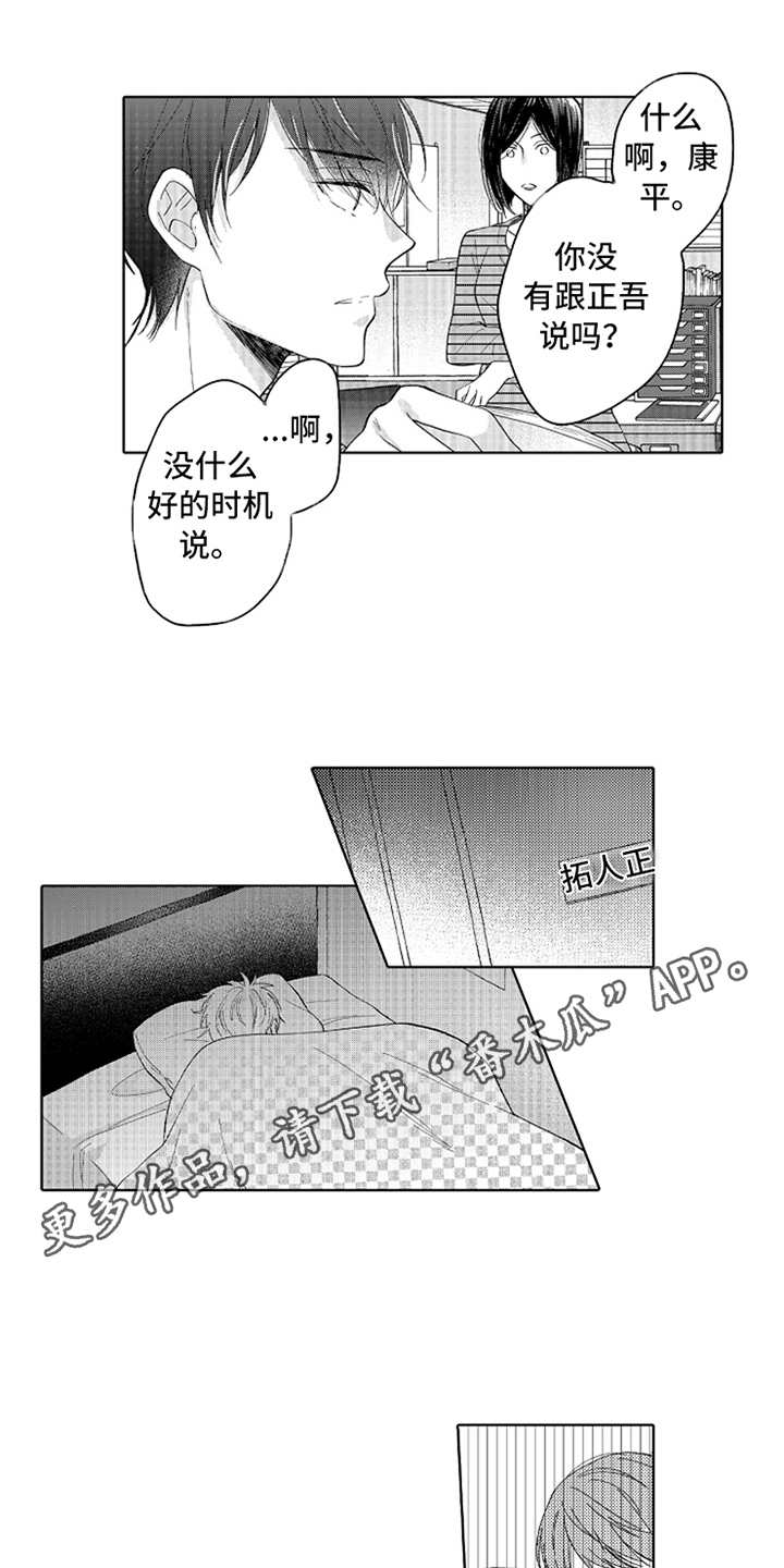 第8话：第8章：莫名难过预览分镜